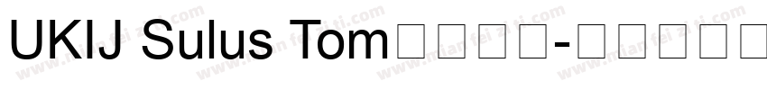 UKIJ Sulus Tom普通西方字体转换
